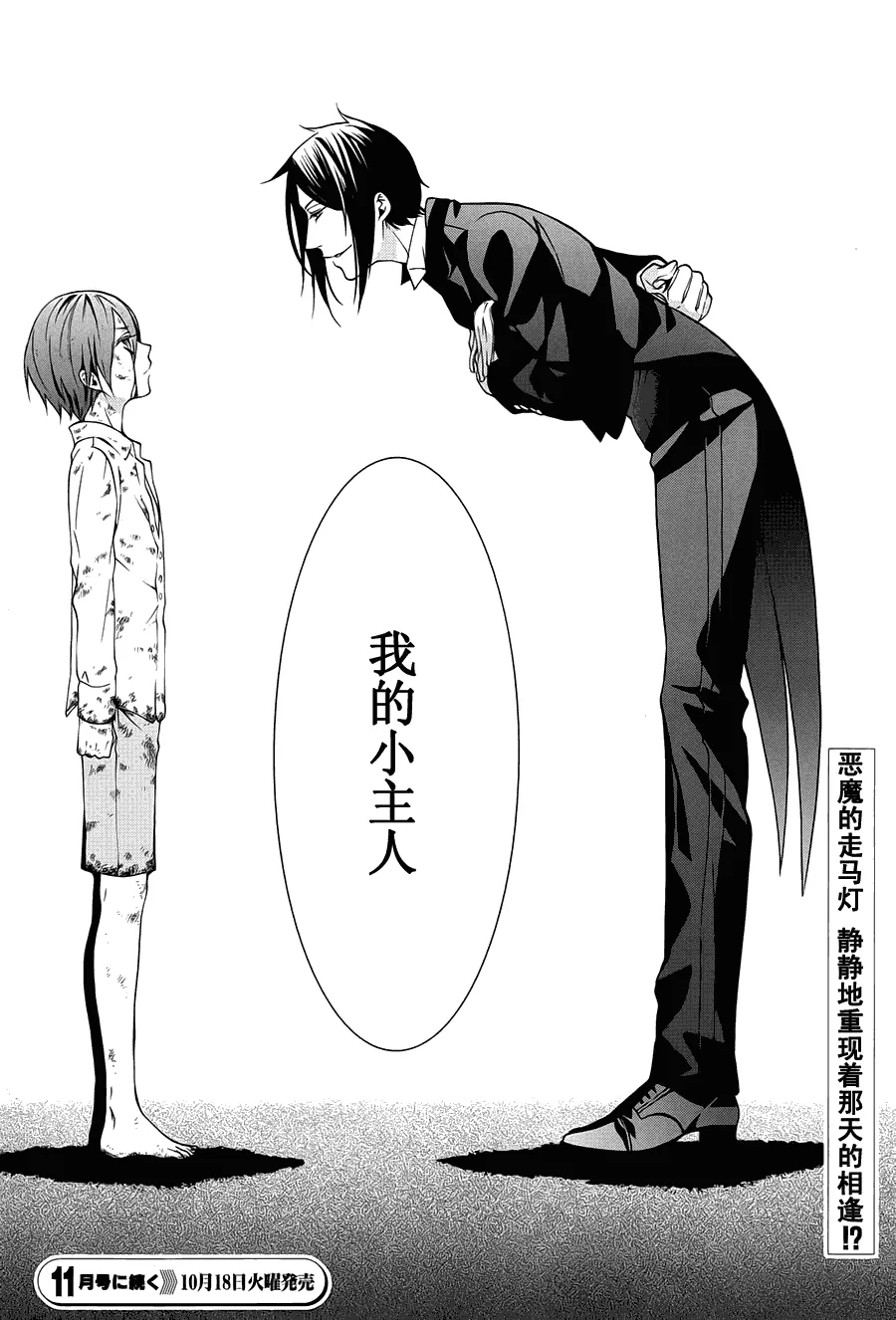 第61话 第28页