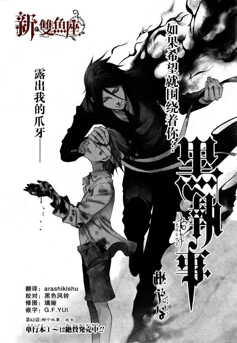 第62话 第1页