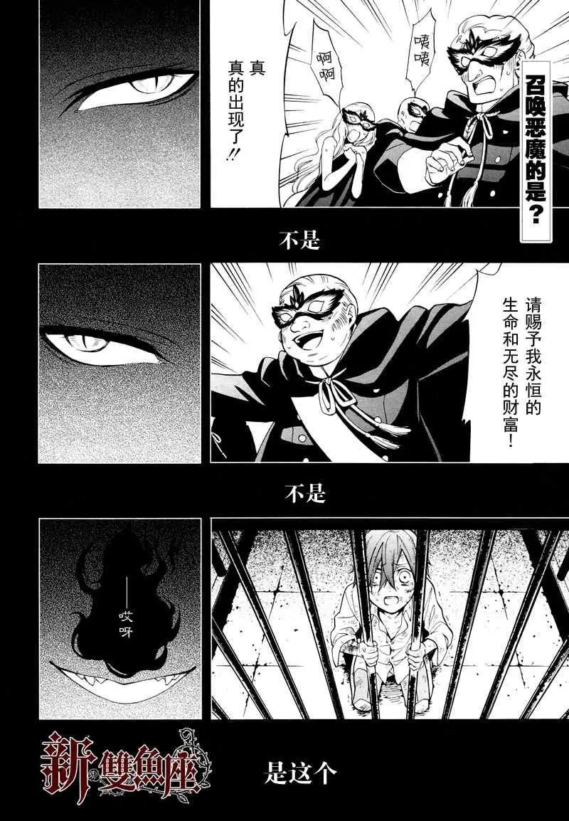 第62话 第2页