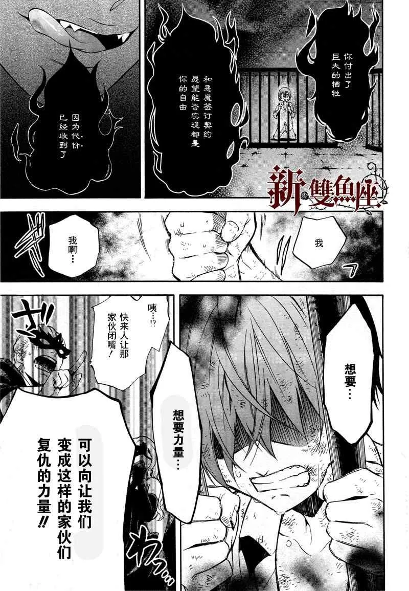 第62话 第3页