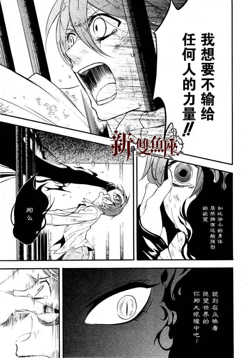 第62话 第5页