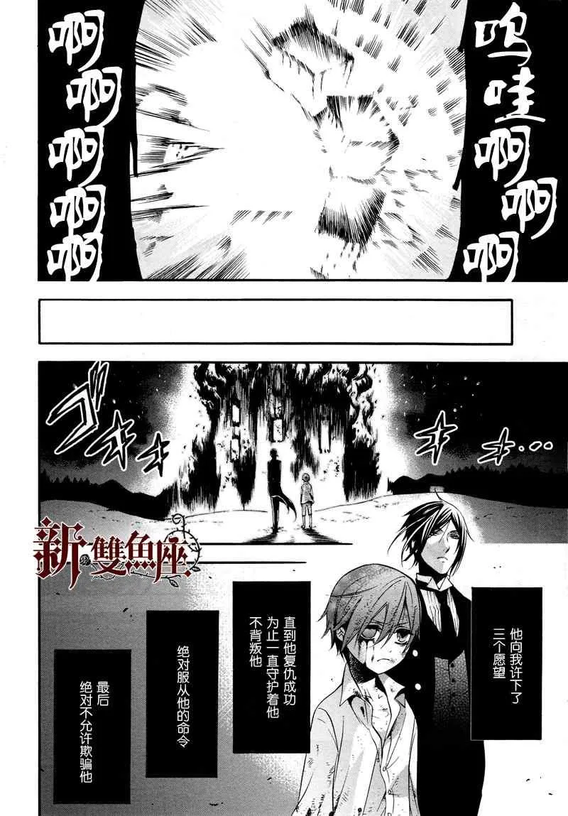 第62话 第6页