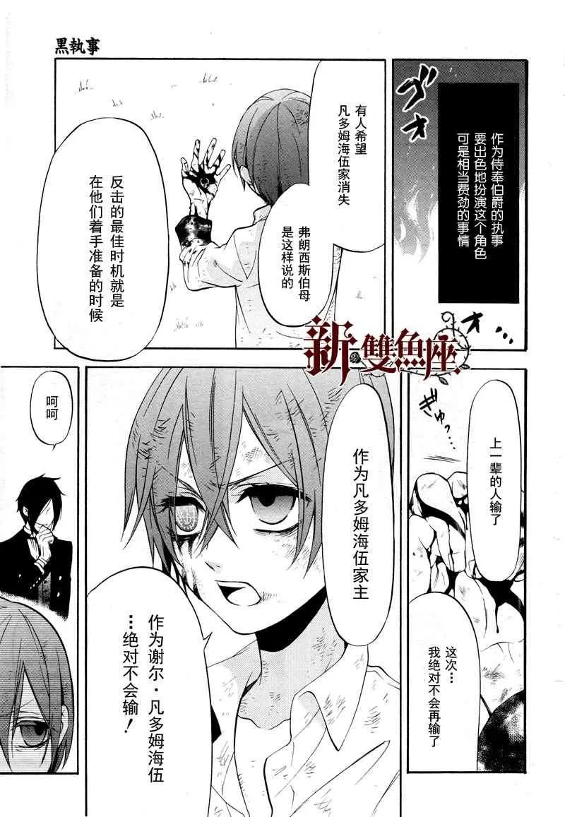 第62话 第7页