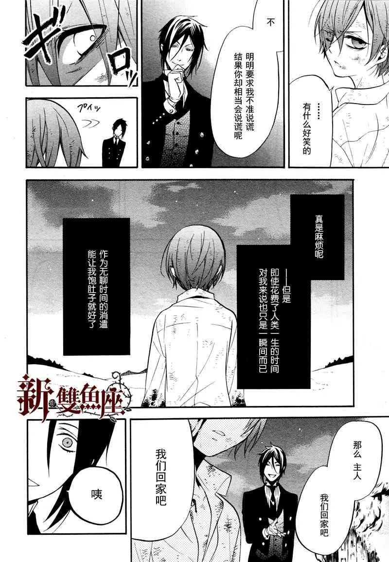 第62话 第8页