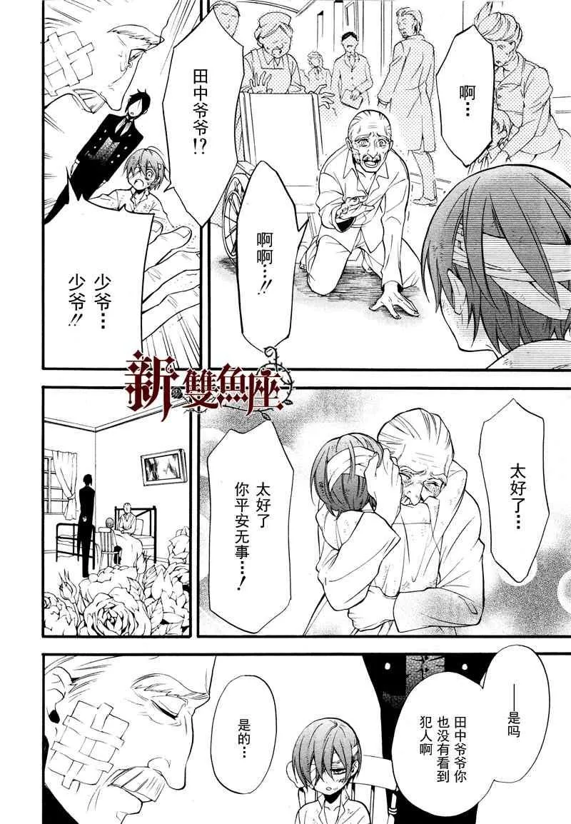 第62话 第12页
