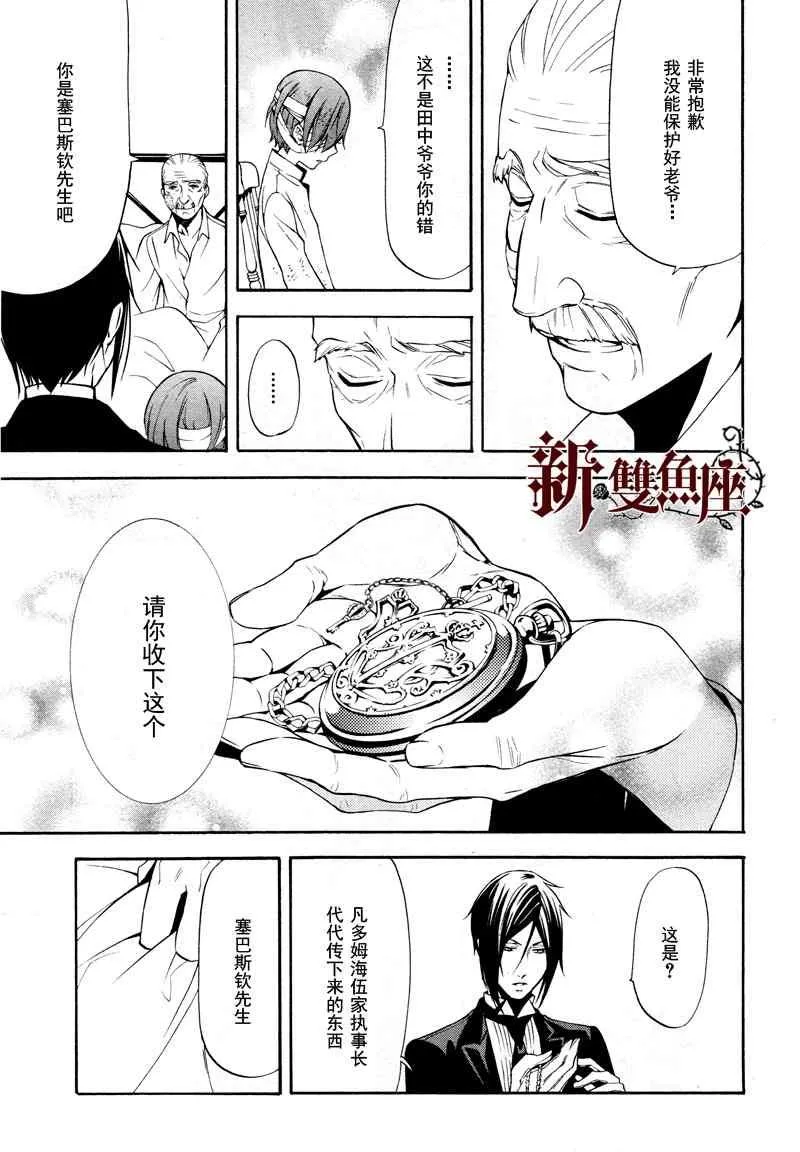 第62话 第13页