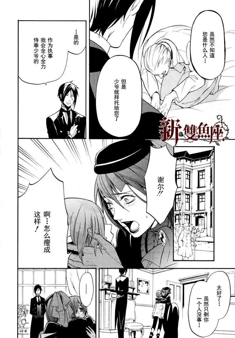 第62话 第14页