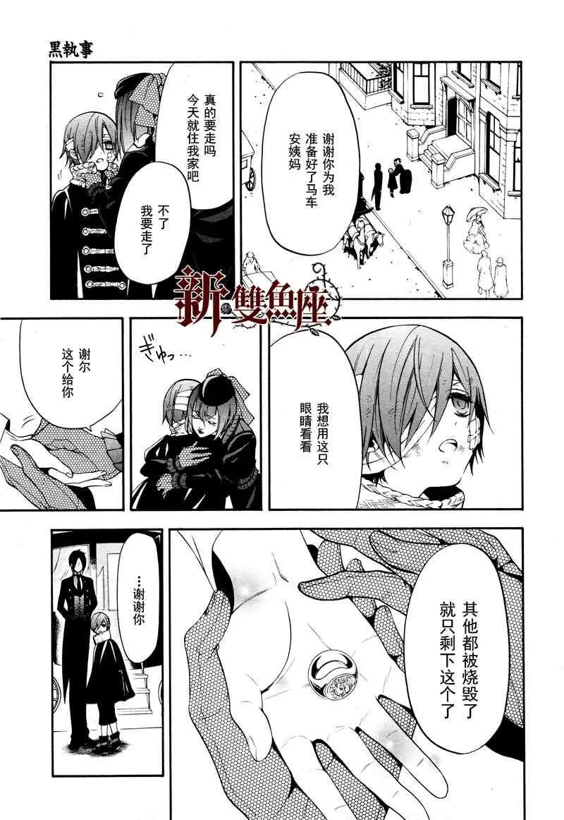 第62话 第15页