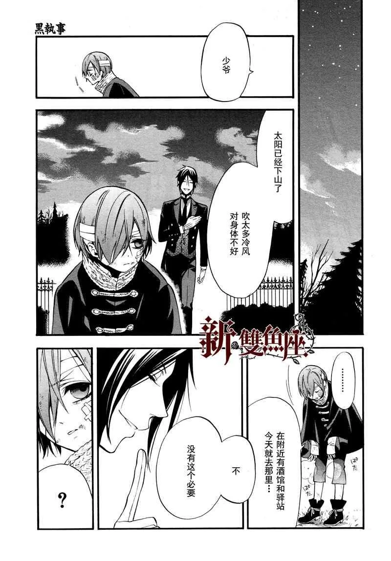 第62话 第19页