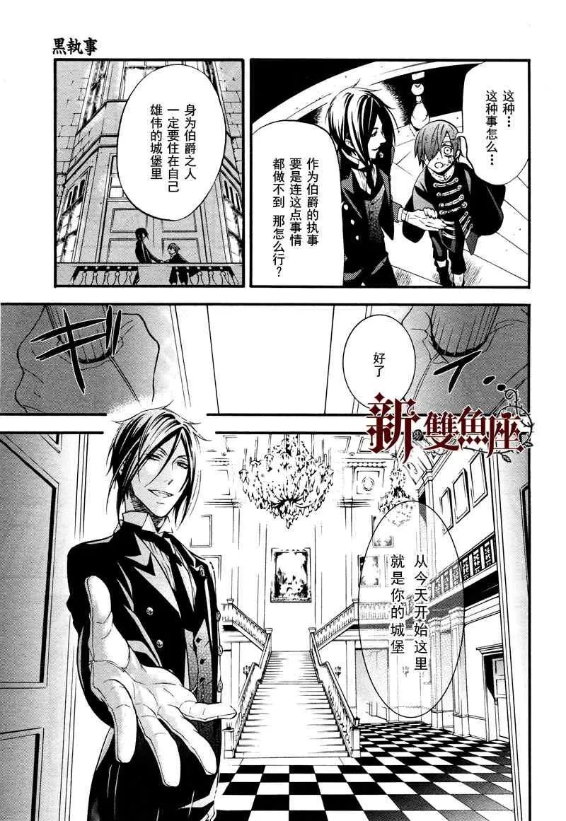 第62话 第20页
