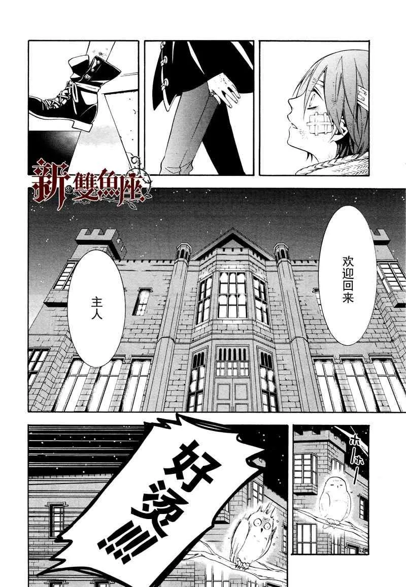 第62话 第21页