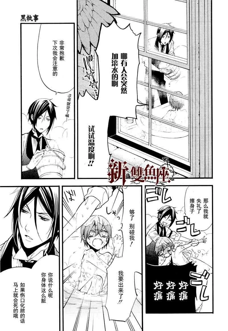 第62话 第22页
