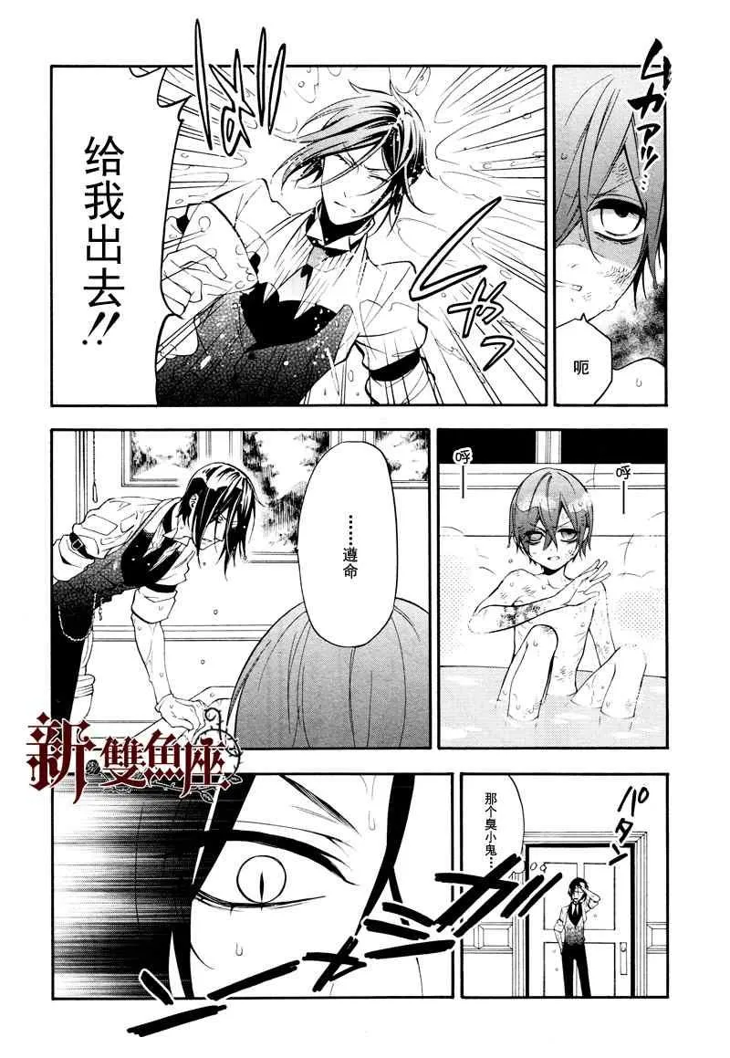 第62话 第23页