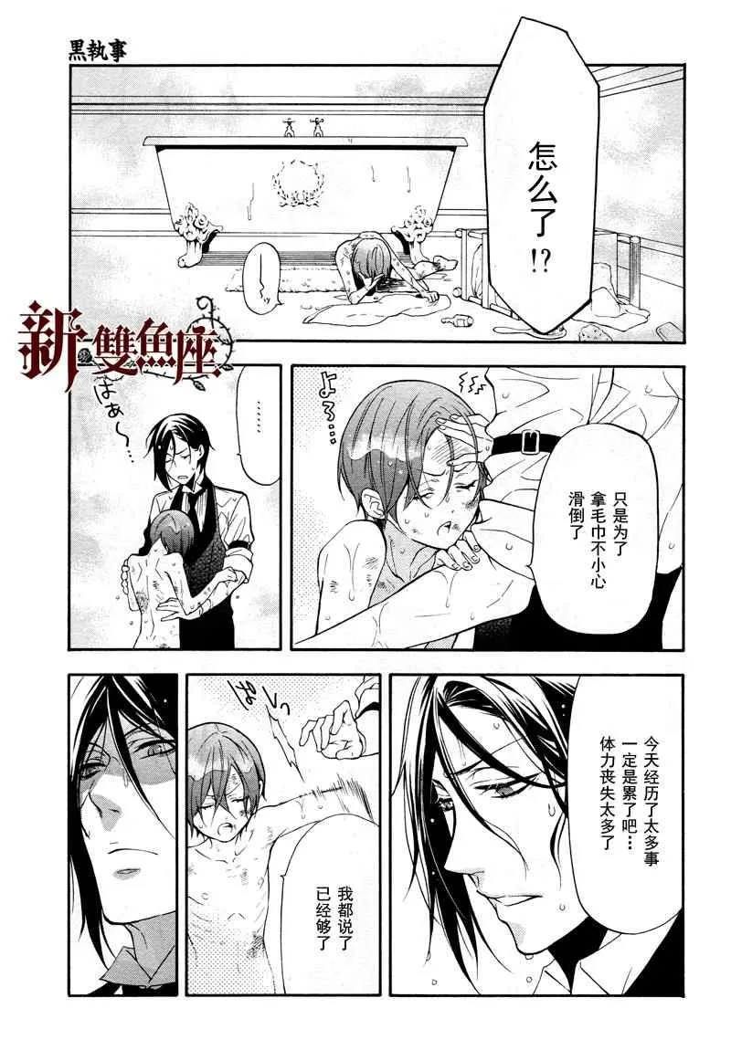 第62话 第24页