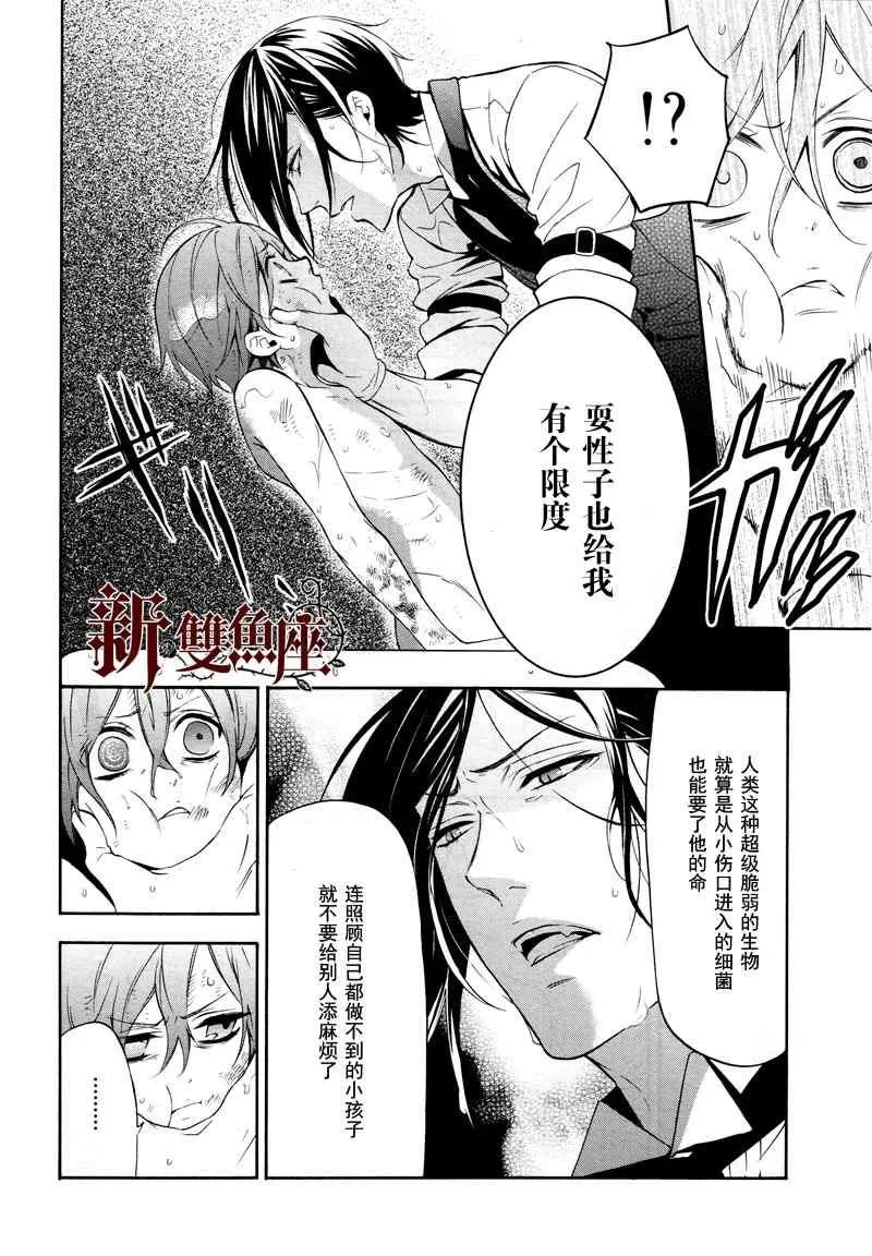 第62话 第25页