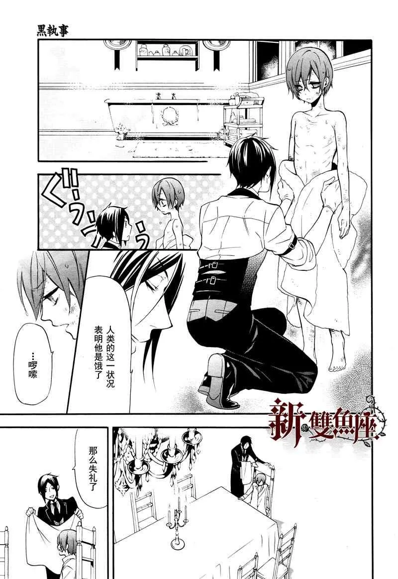 第62话 第26页