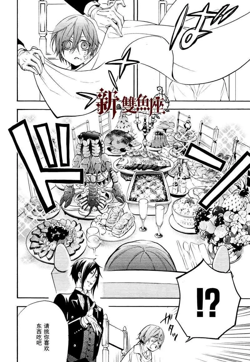 第62话 第27页