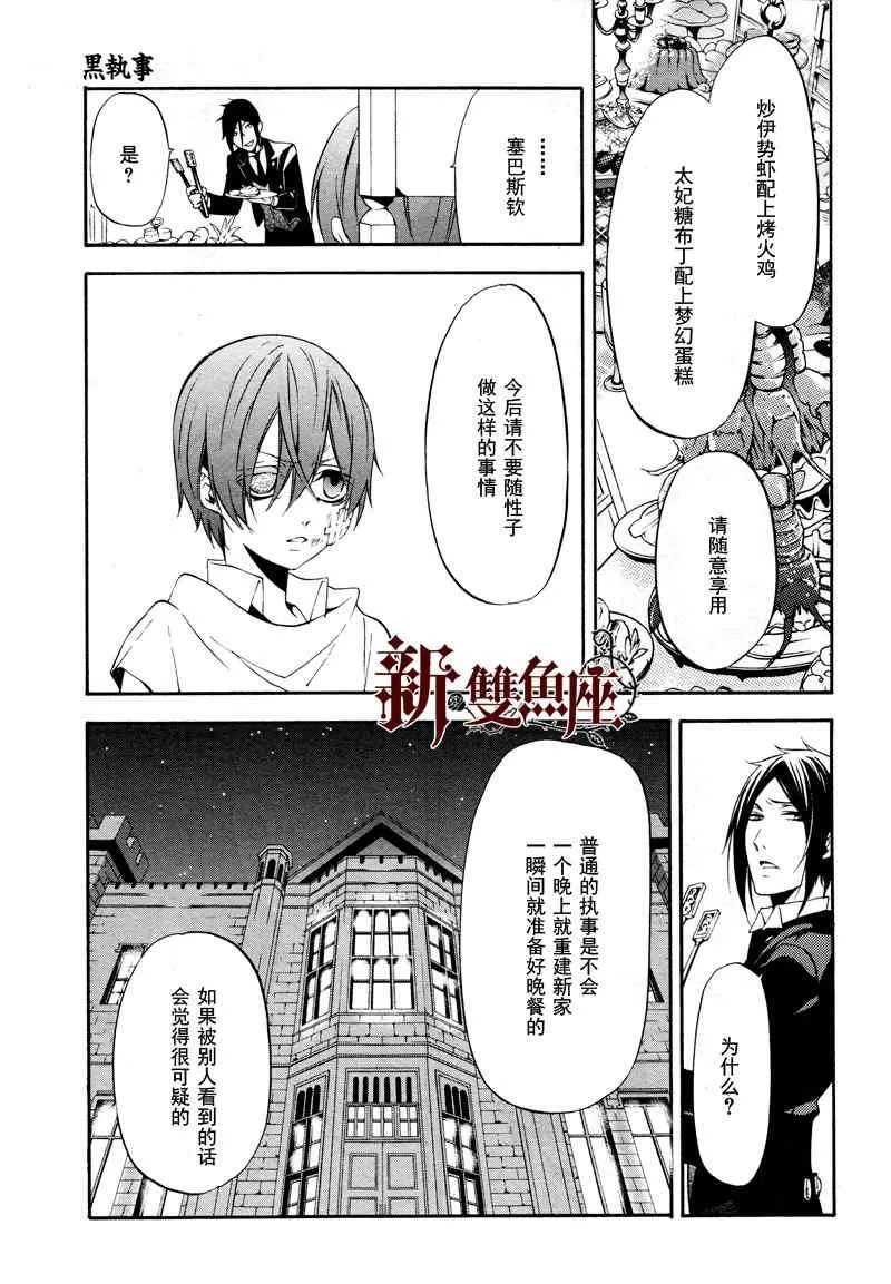 第62话 第28页