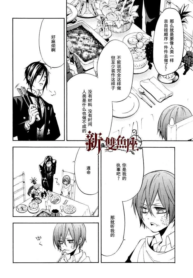 第62话 第29页