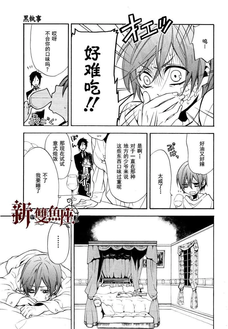 第62话 第30页
