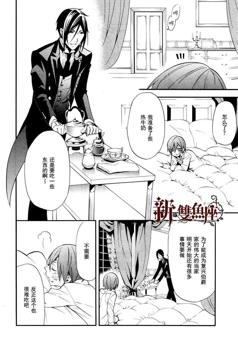 第62话 第31页