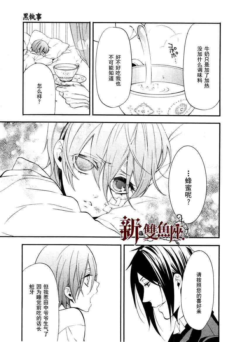第62话 第32页