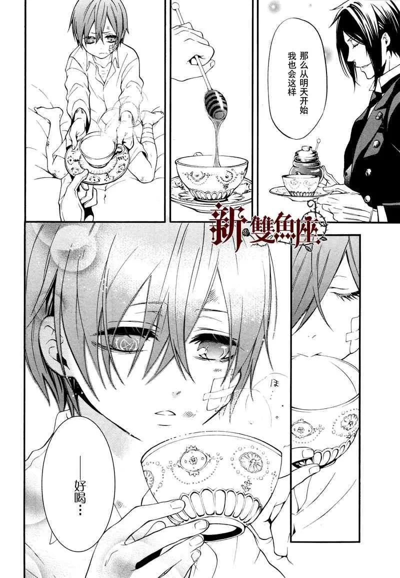 第62话 第33页