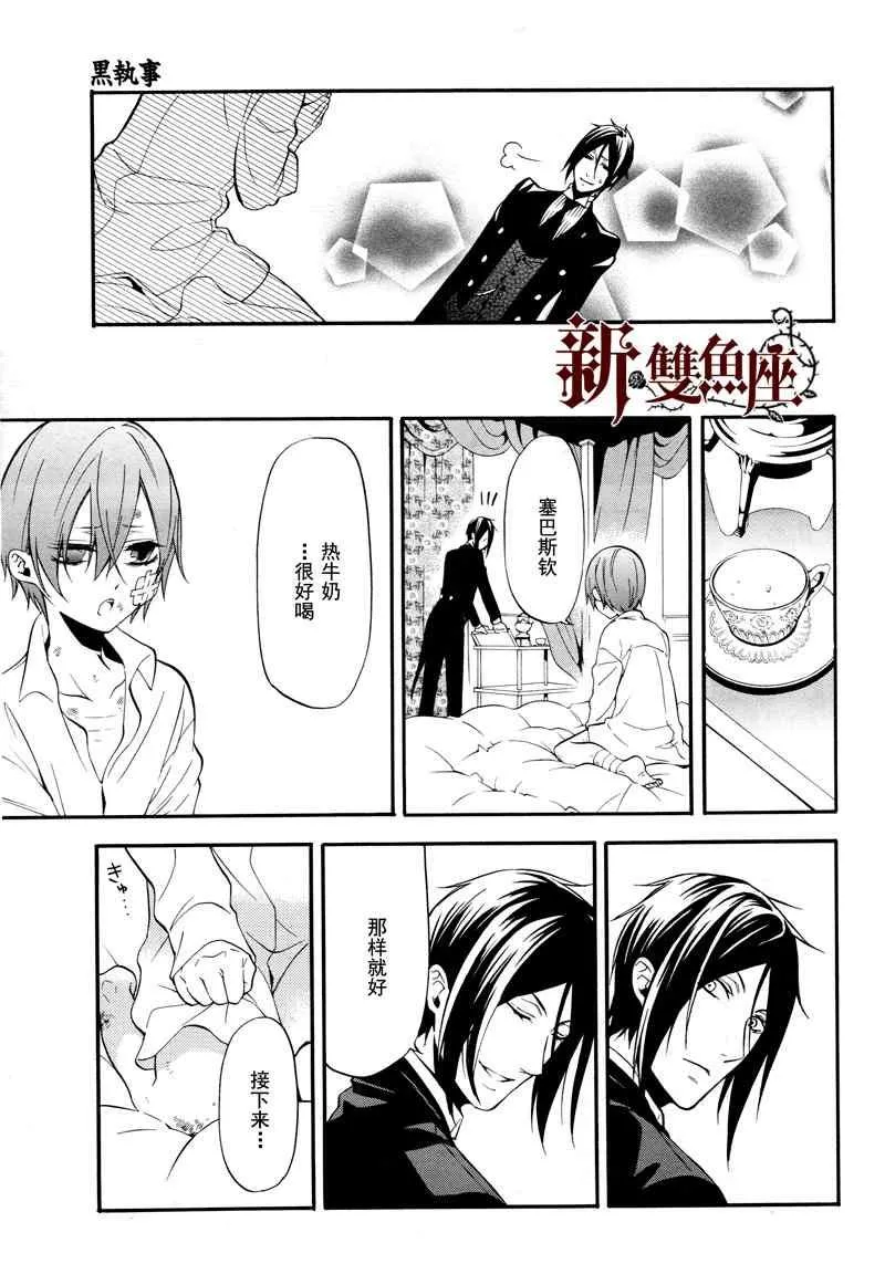 第62话 第34页