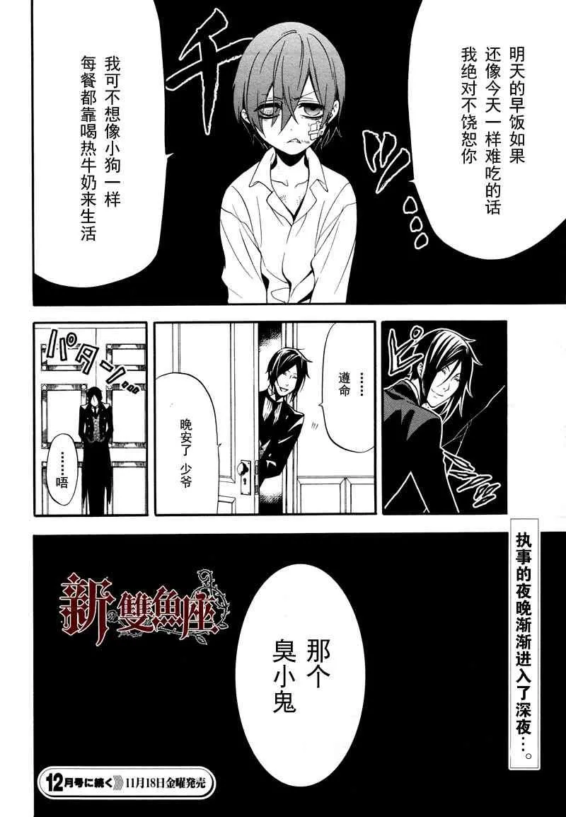 第62话 第35页