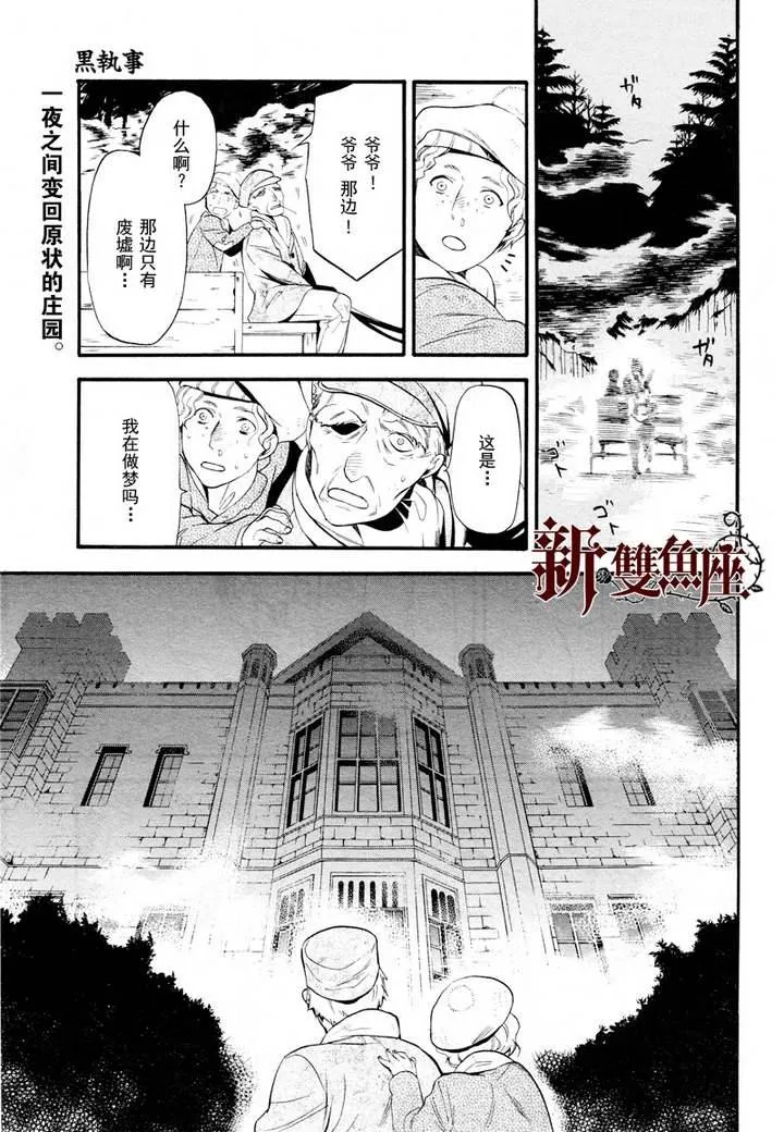第63话 第2页