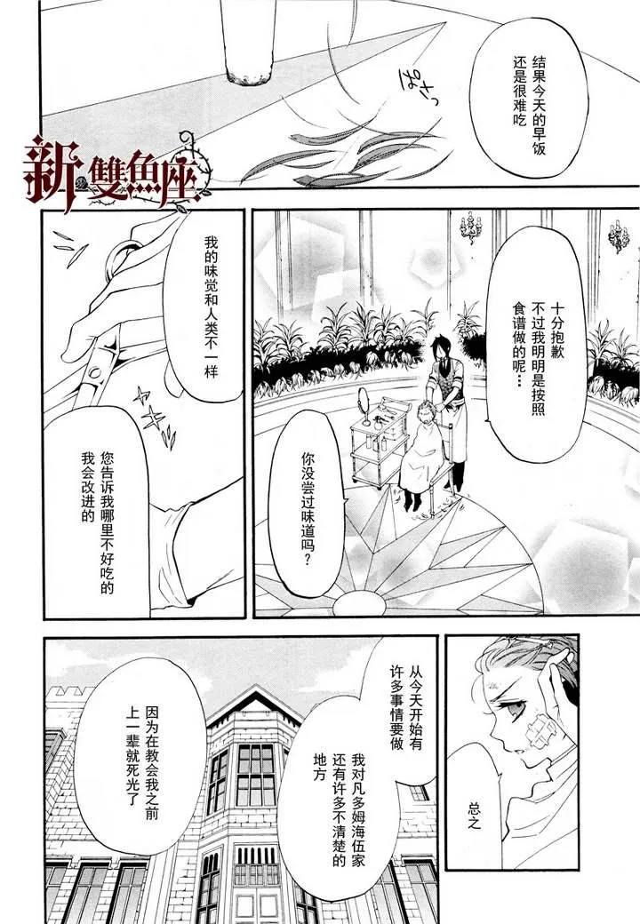 第63话 第3页