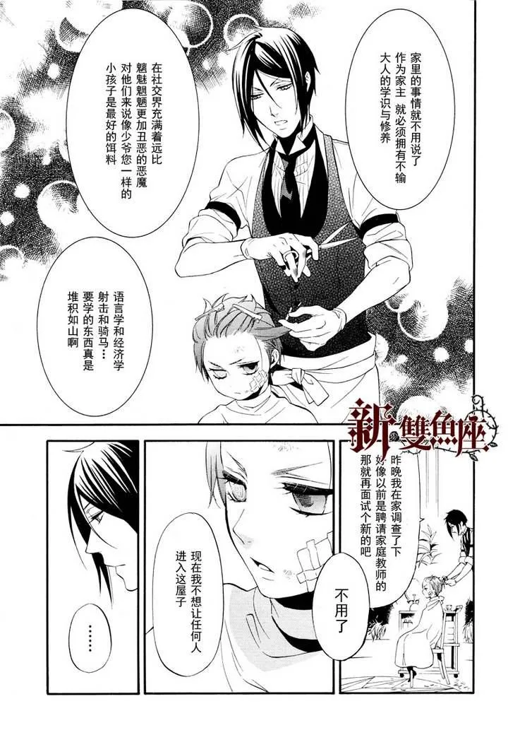 第63话 第4页