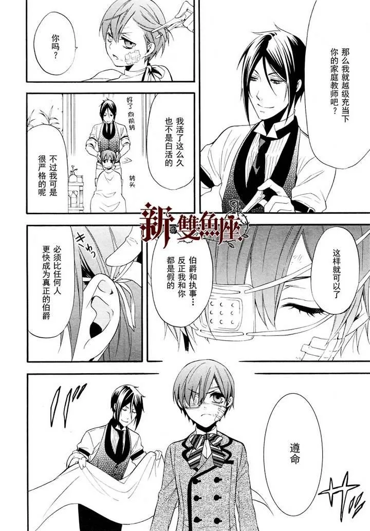 第63话 第5页