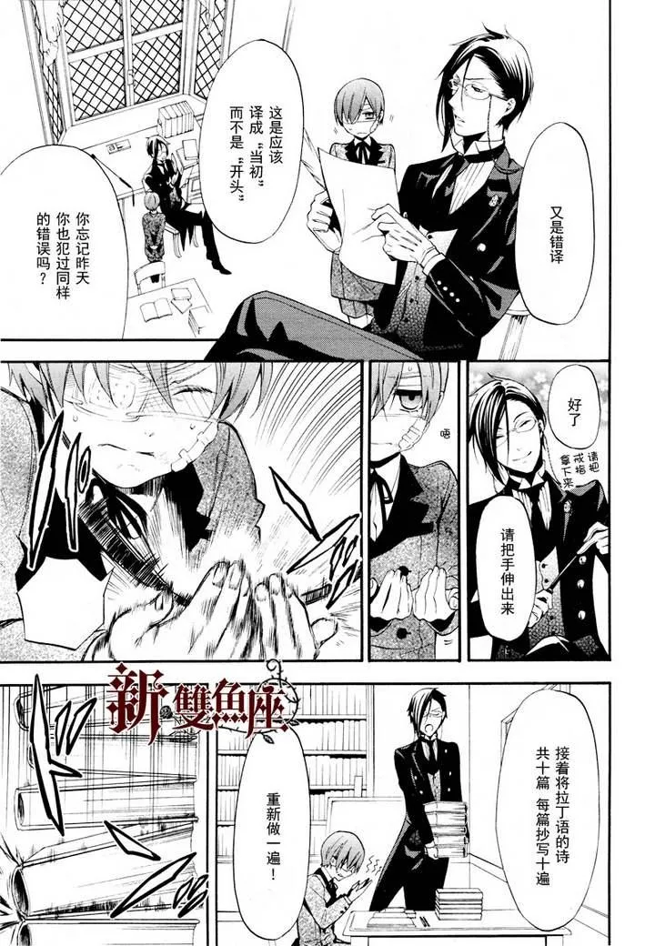 第63话 第6页