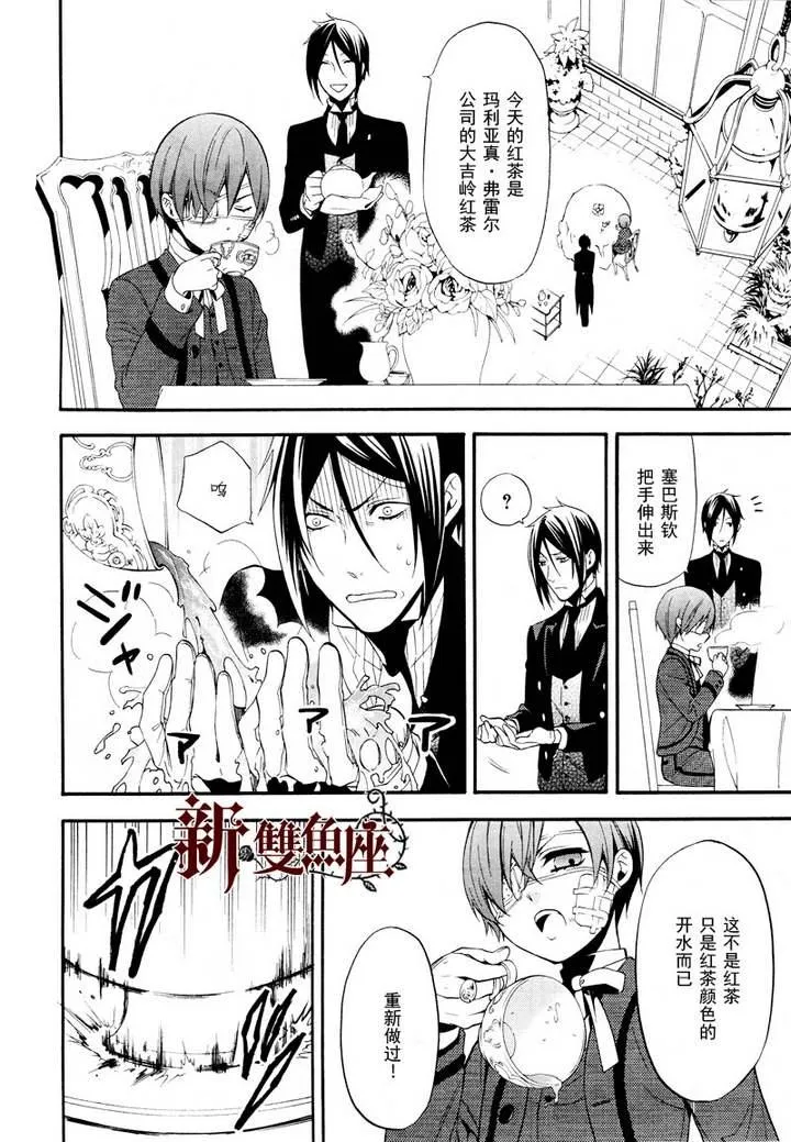 第63话 第7页