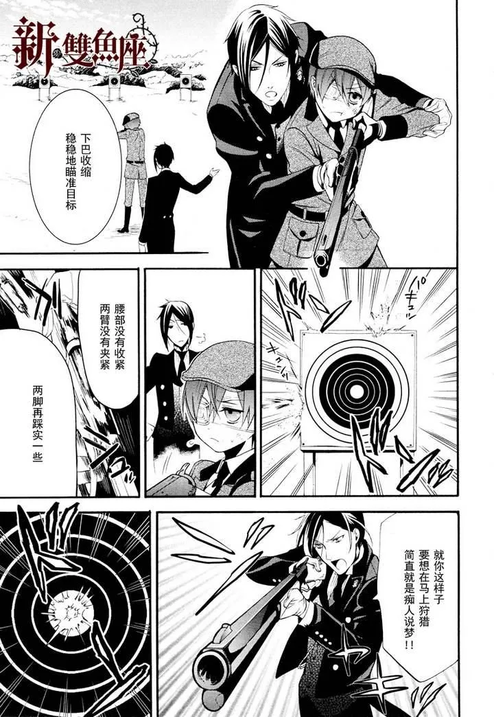 第63话 第8页