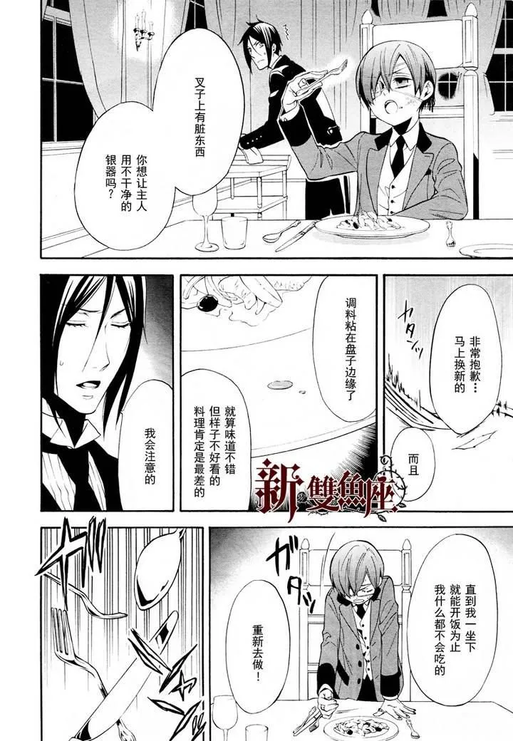 第63话 第9页