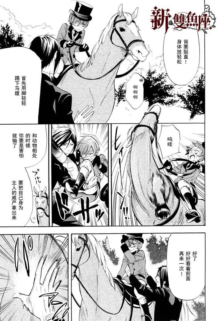 第63话 第10页