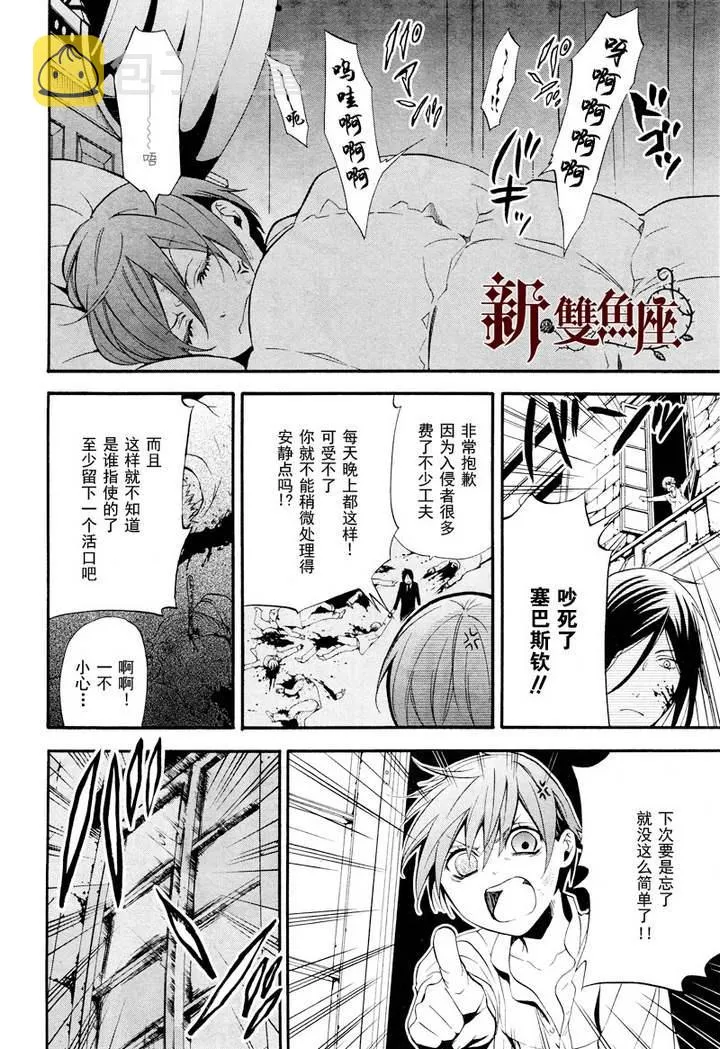 第63话 第11页