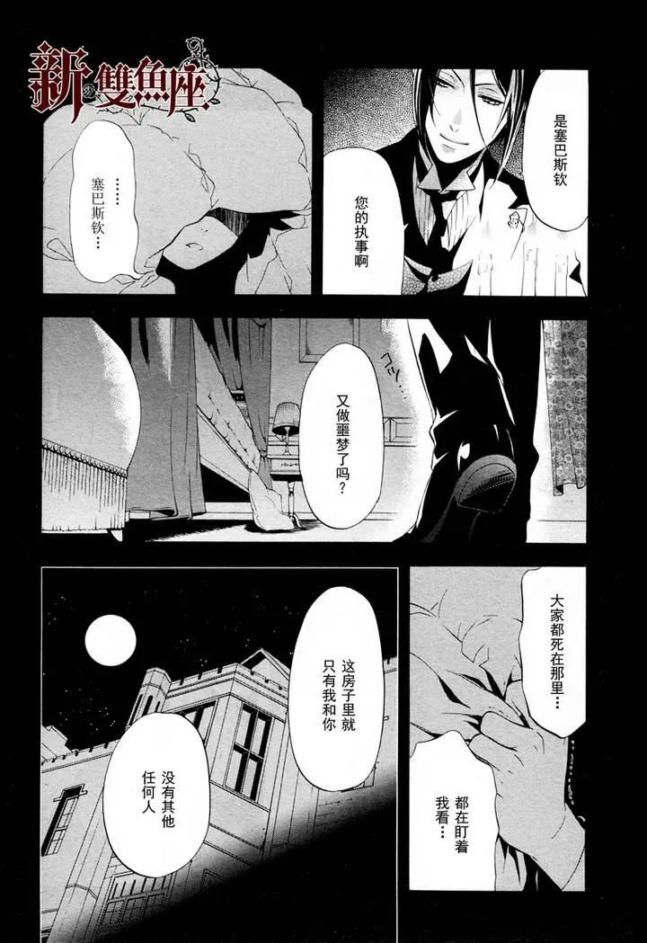 第63话 第13页