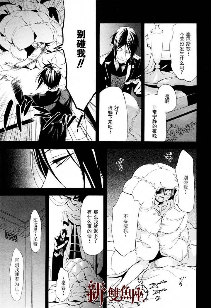 第63话 第14页