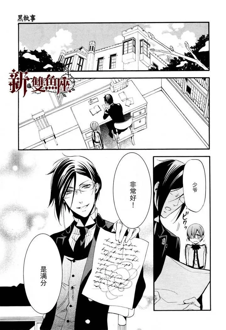 第63话 第16页