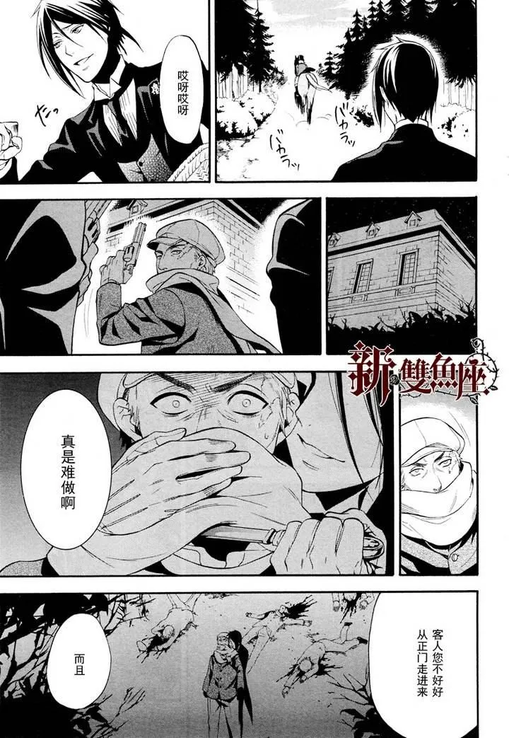 第63话 第20页