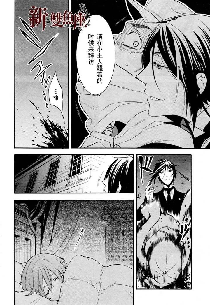 第63话 第21页