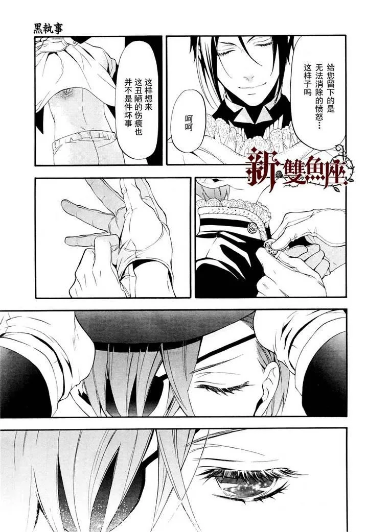 第63话 第24页