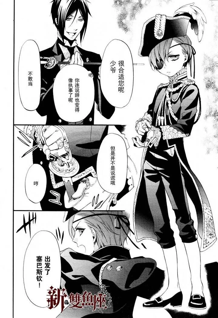 第63话 第25页