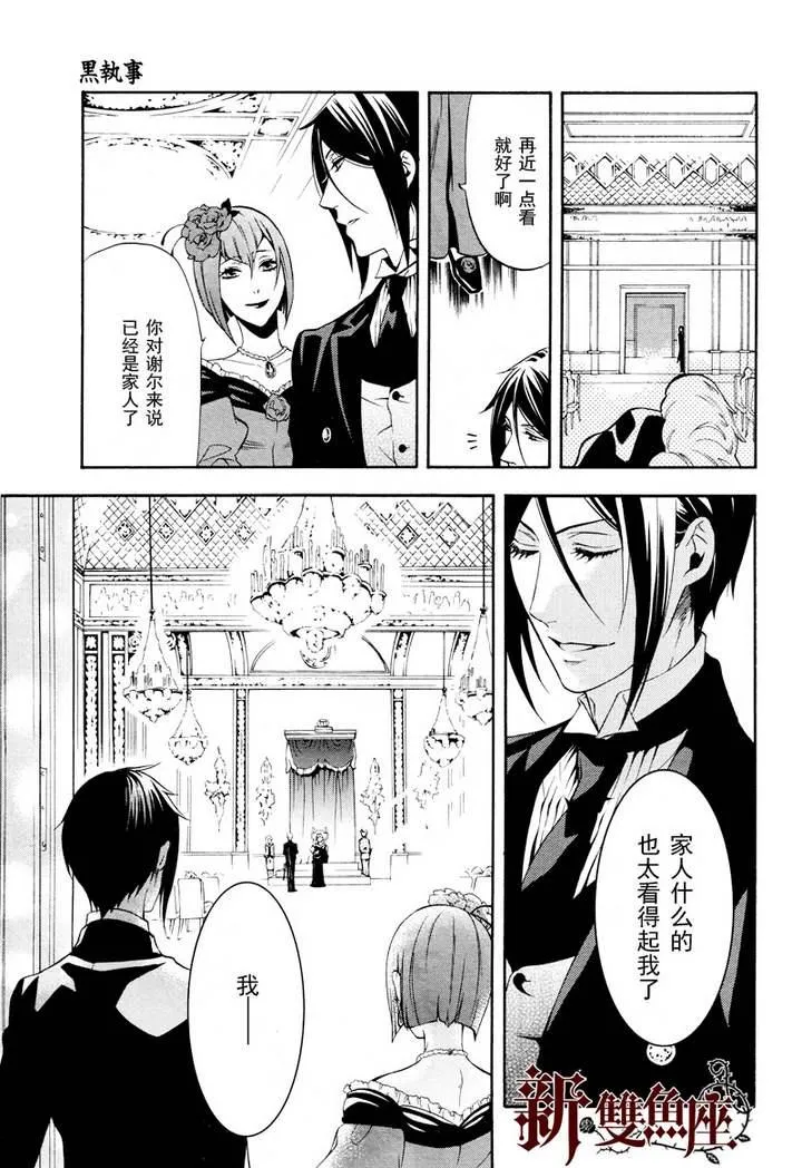 第63话 第28页