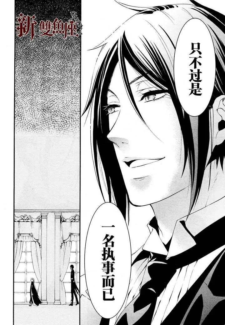 第63话 第29页