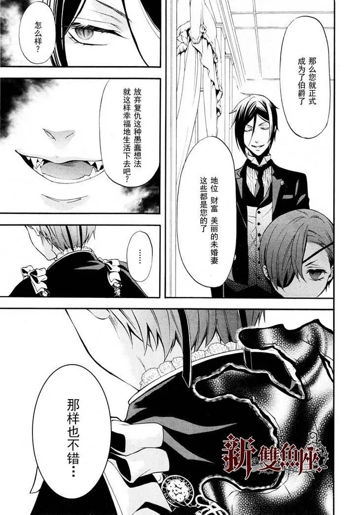 第63话 第30页