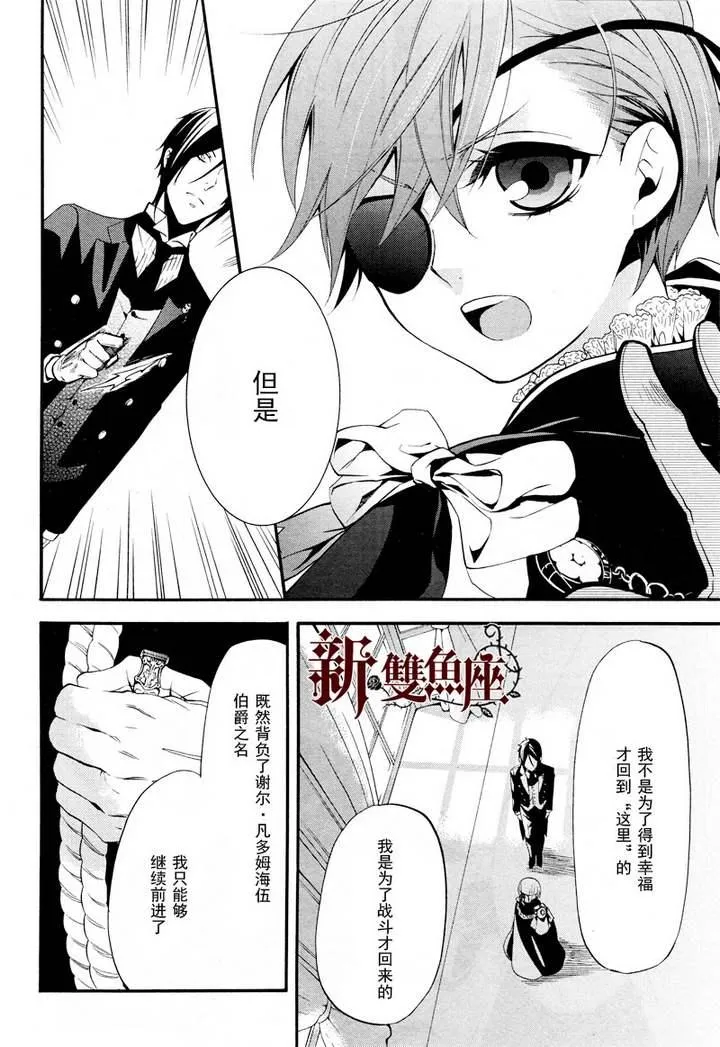 第63话 第31页